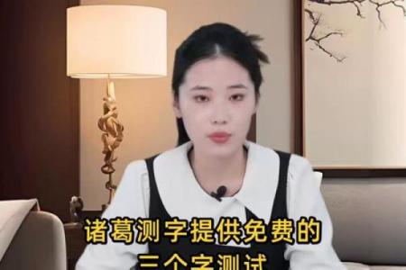 免费测三字算命 如何免费测三字算命