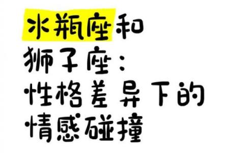 狮子和水瓶配对指数