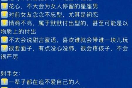 十二星座男生反感女生吗