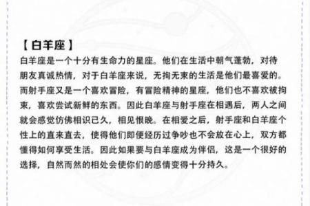 射手座和这4大星座相爱最容易天长地久！