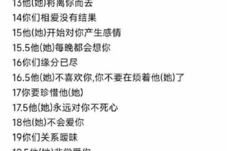 姓名配对网参数查询表 姓名配对测算系统？