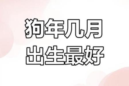 属狗男今年结婚吉日 属狗男今年结婚吉日有哪些？
