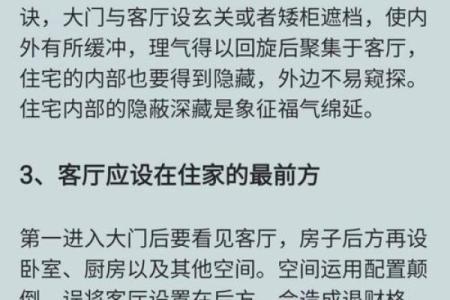 客厅风水这样布局，会破坏财运