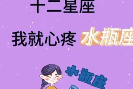 十二星座的水瓶座喜欢亲吻吗
