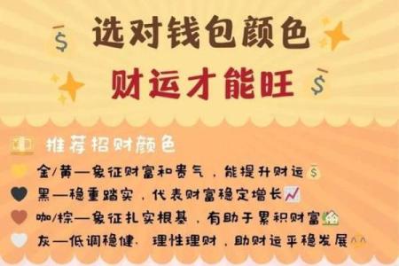钱包上的风水对人会有什么影响