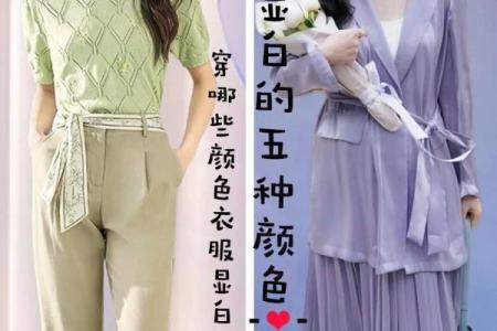 12星座夏天最适合穿什么颜色衣服