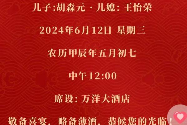 2024年属猴5月份结婚吉日一览表 哪天办喜事最佳