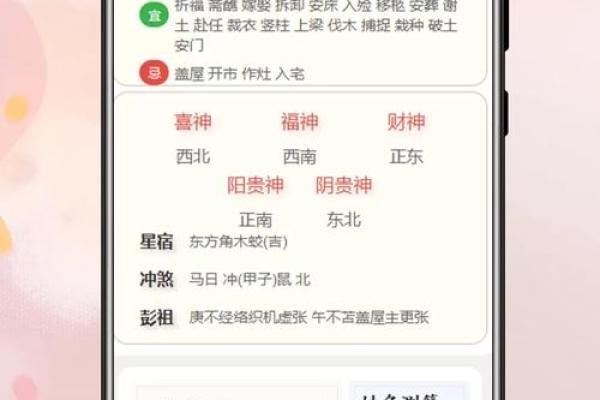姓名配对免费