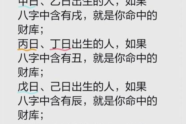 软弱的八字