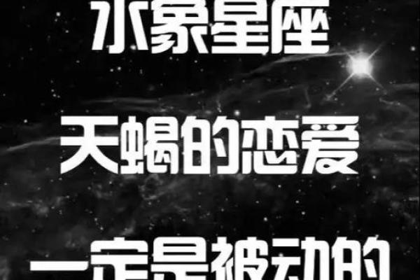 天蝎座男最适合跟哪个星座谈恋爱呢