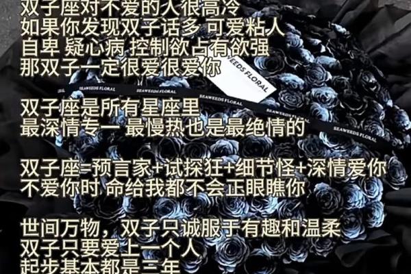 双子座女生适合什么血型的男生做朋友