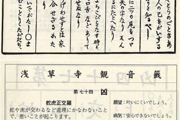 解观音灵签九十签