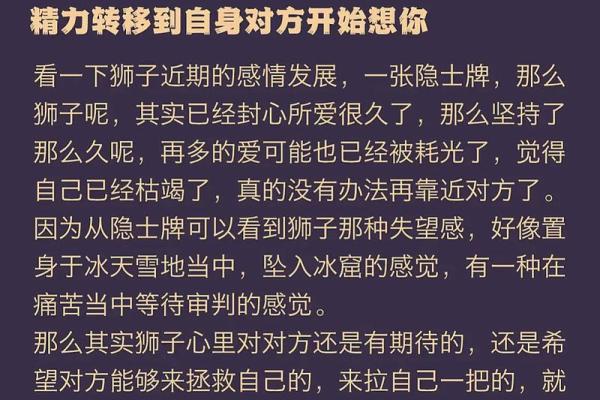你的星座情感运势如何