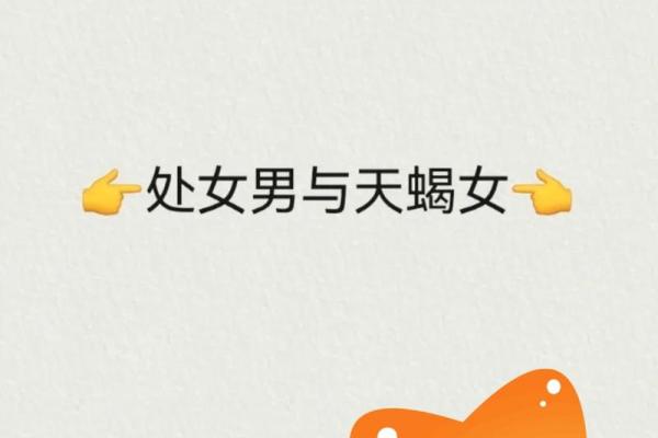 天蝎座女人是一个花心的星座吗