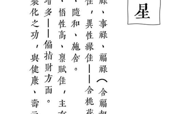 怎么理解紫薇斗数