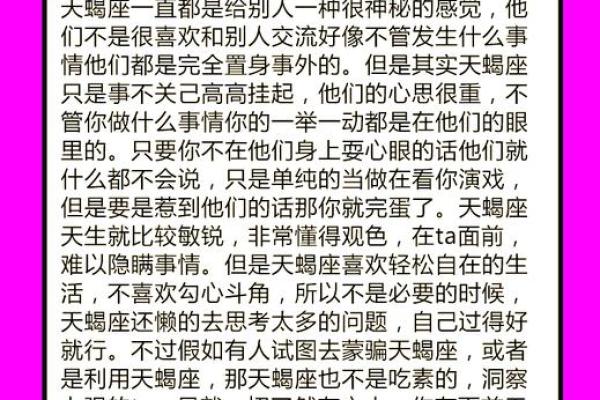 读心术最厉害的星座 读心术最厉害的星座男