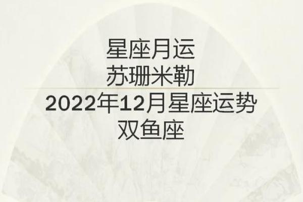 苏珊米勒12星座一周星座运势 2.19-2.25