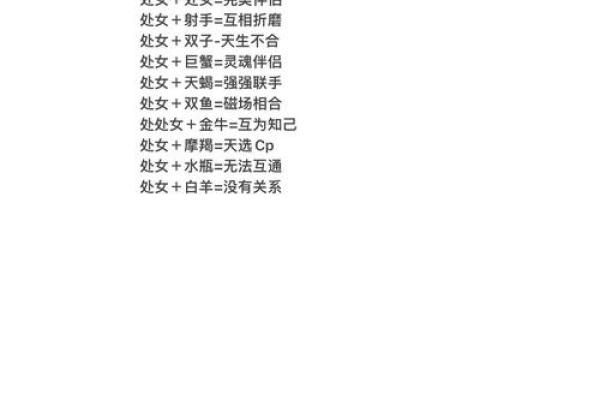 射手座和处女座配不配 射手座和处女座的配对指数