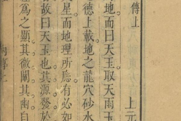 风水宗师杨筠松的风水文化理念