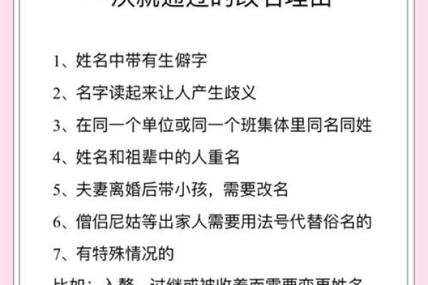 根据生辰八字成人改名字 生辰八字决定改名
