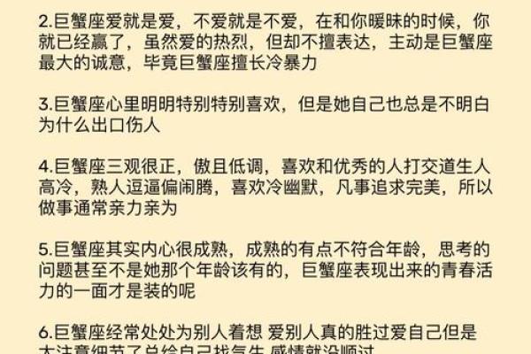 哪个星座喜欢吃螃蟹