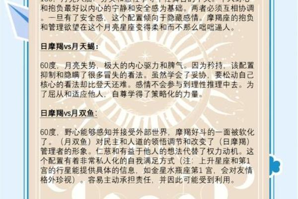 除了太阳月亮星座还有什么星座适合结婚