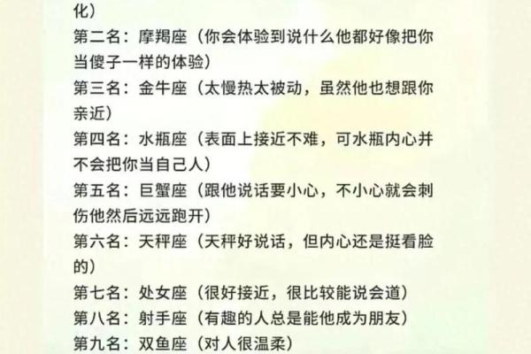 说话很顺畅的星座有哪些
