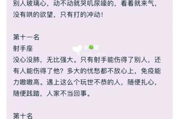 精明无人敢算计的星座  懂得布局老谋深算星座