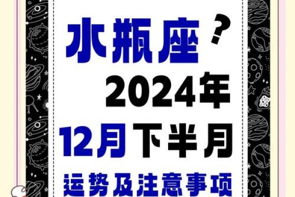 3月水瓶座星座运势