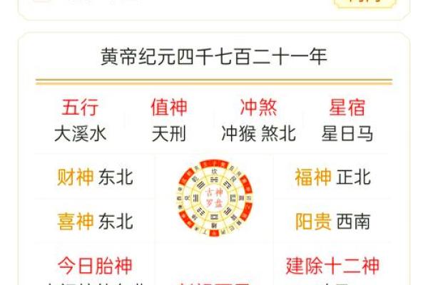 易经正月十五,易经老黄历万年历