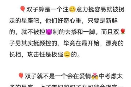 双子男适合和什么星座女合适做闺蜜