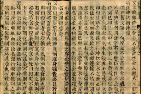 八字历史