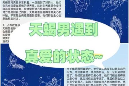 天蝎座男最适合跟哪个星座谈恋爱呢