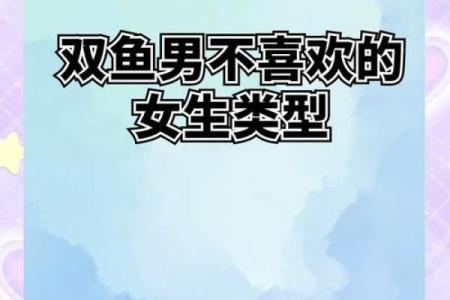 双鱼女最讨厌哪个星座的男生