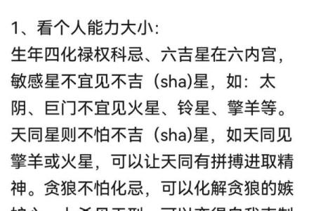 紫微斗数陀罗地空天刑 紫微斗数天空地空地劫？