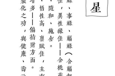怎么理解紫薇斗数