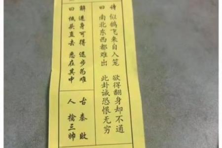 赵子龙救阿斗观音灵签