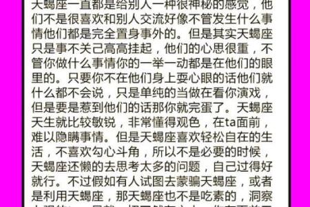 读心术最厉害的星座 读心术最厉害的星座男