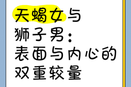 天蝎座和狮子座配对指数 请问天蝎座和狮子座的配对指数是多少