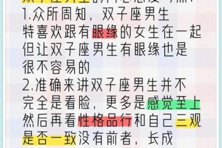 双子男适合找什么星座的