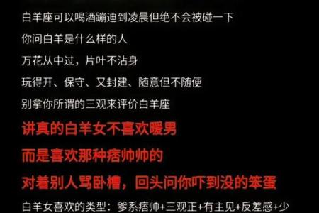 白羊座最适合的qq名字