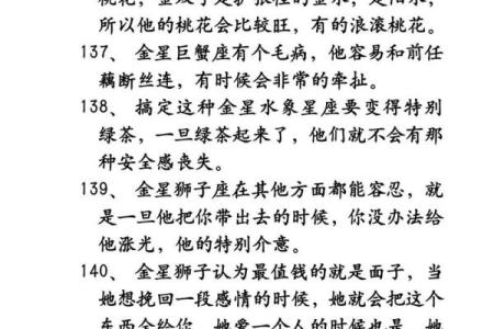 语文老师最喜欢的星座为什么他们总能脱颖而出？