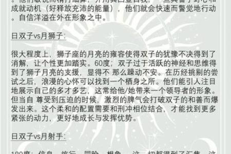 为什么世界上有太阳还有月亮星座