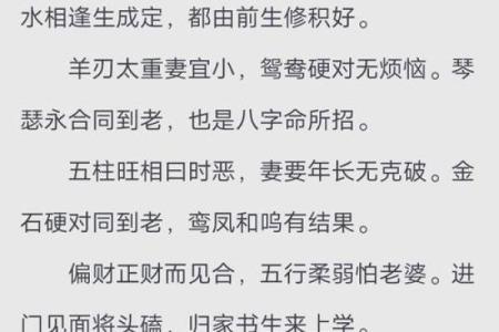算命最准测姻缘