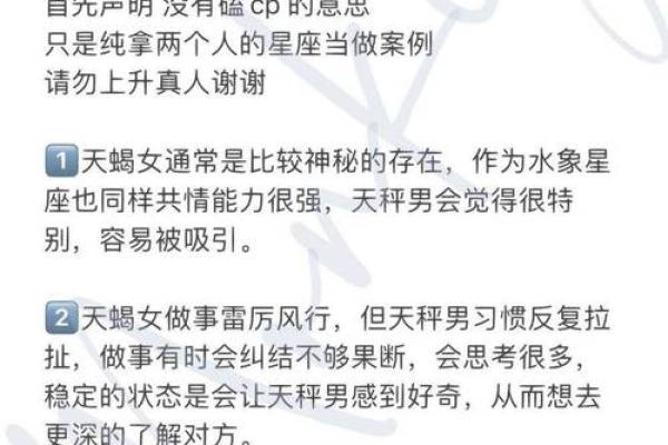 天秤座配对天蝎座的婚姻如何