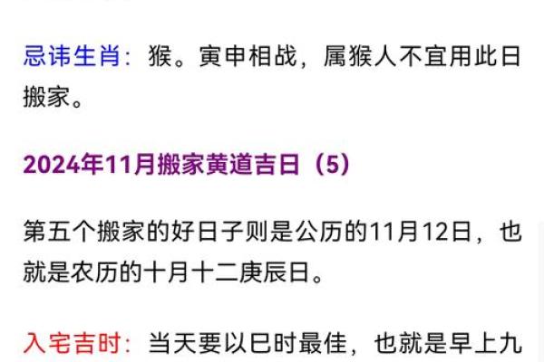 如何选择自己入宅的吉日