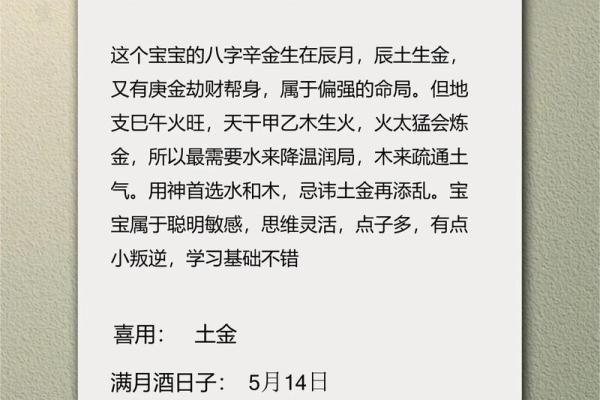 12月25的生辰八字
