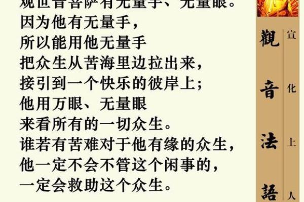 观音菩萨怎么念