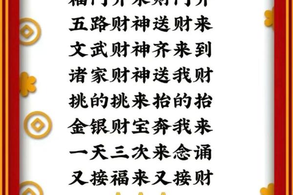 为什么供着财神反而来不了财是什么原因