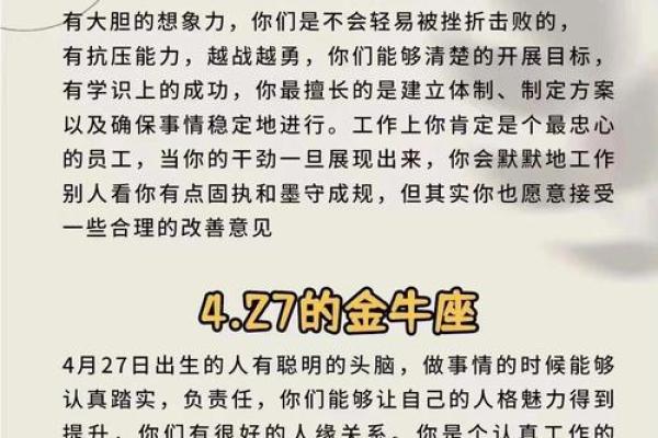 金牛座女生的性格分析特点 金牛座女生性格和什么星座最搭配